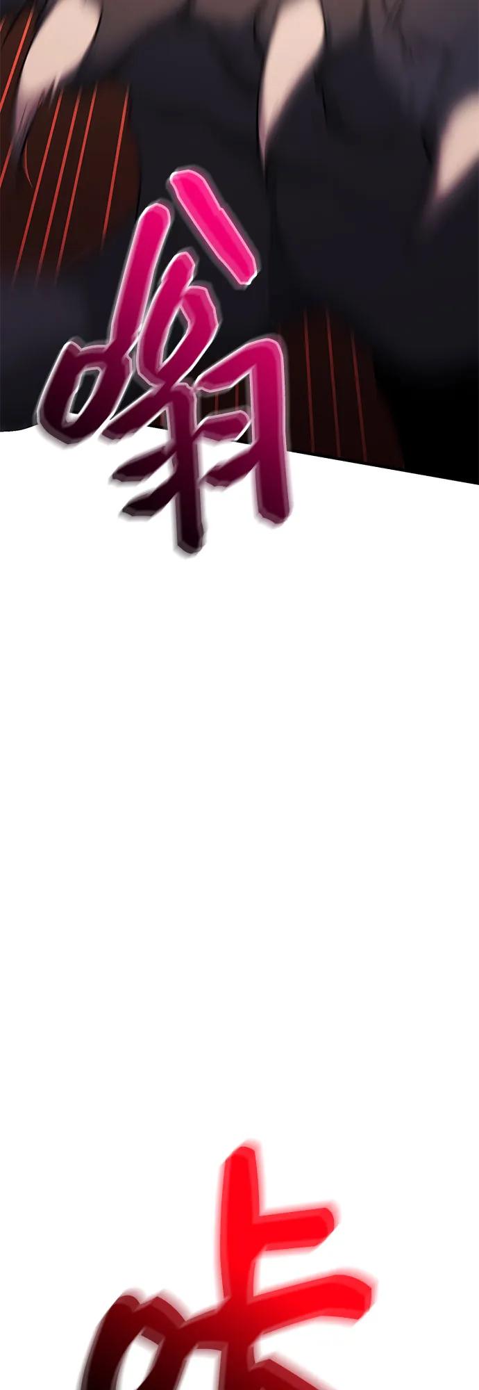 入手神话级专属装备 第2季 第40话 第27页