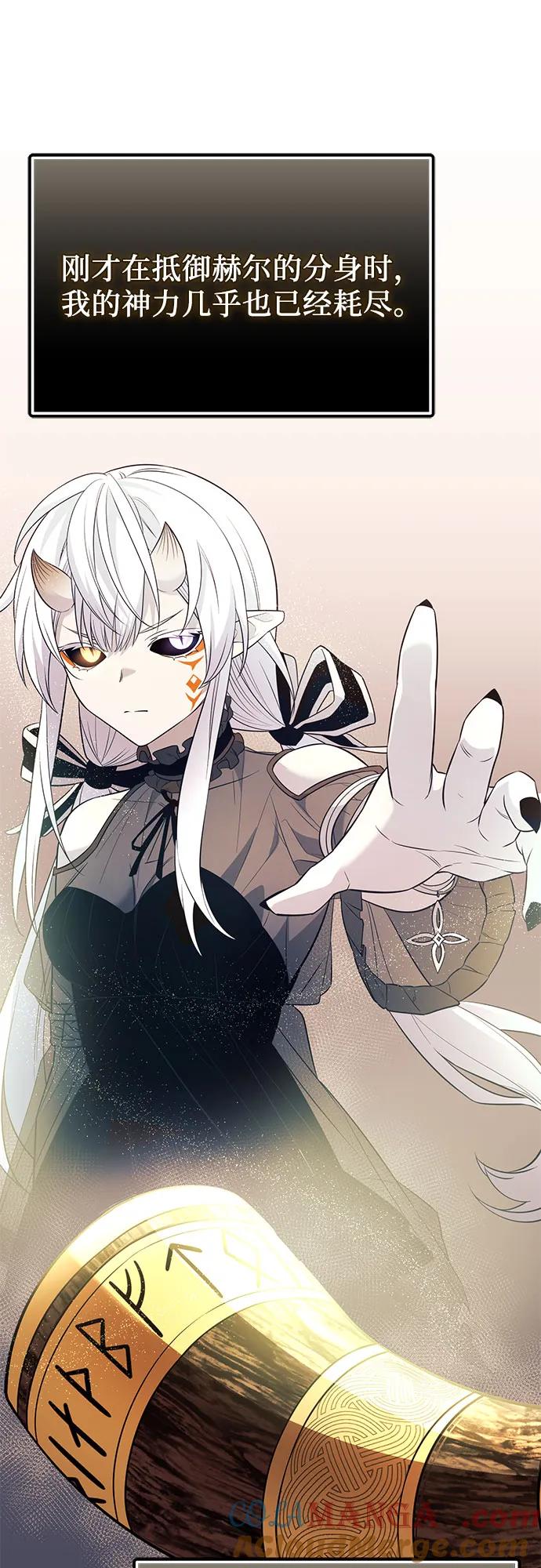 入手神话级专属装备 第2季 第42话 第73页
