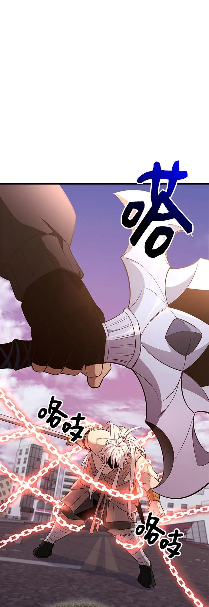 入手神话级专属装备 第2季 第42话 第92页
