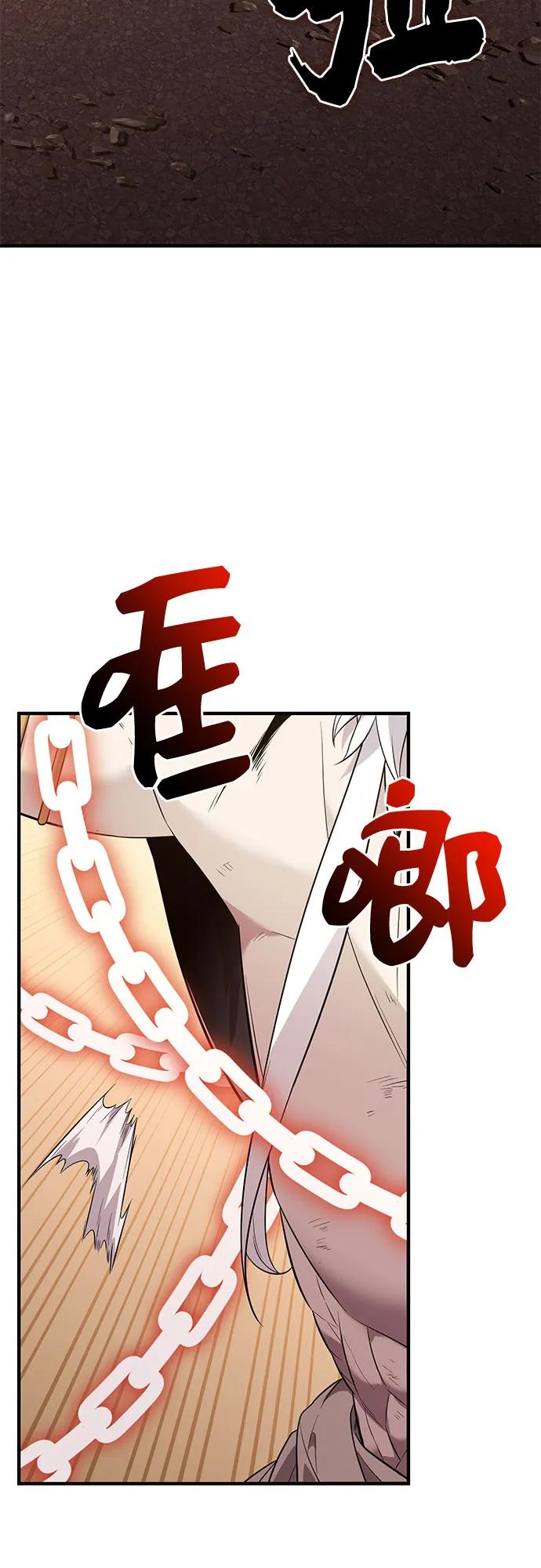 入手神话级专属装备 第2季 第42话 第88页