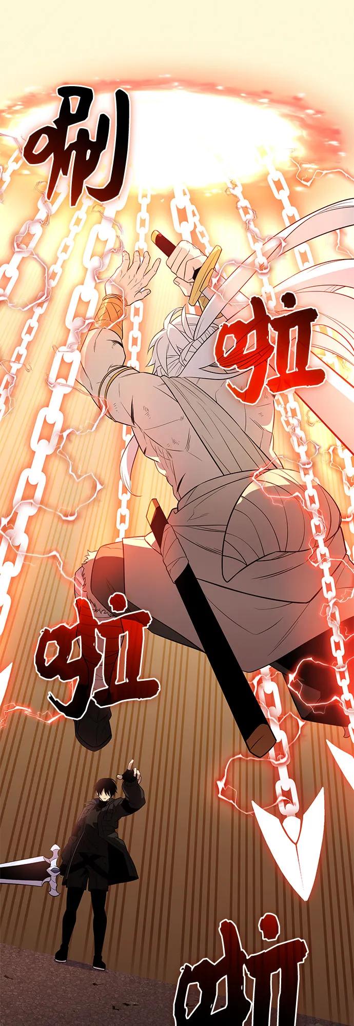 入手神话级专属装备 第2季 第42话 第87页