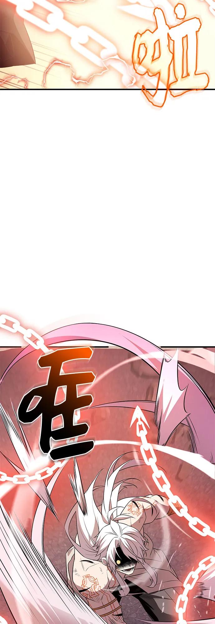入手神话级专属装备 第2季 第42话 第80页