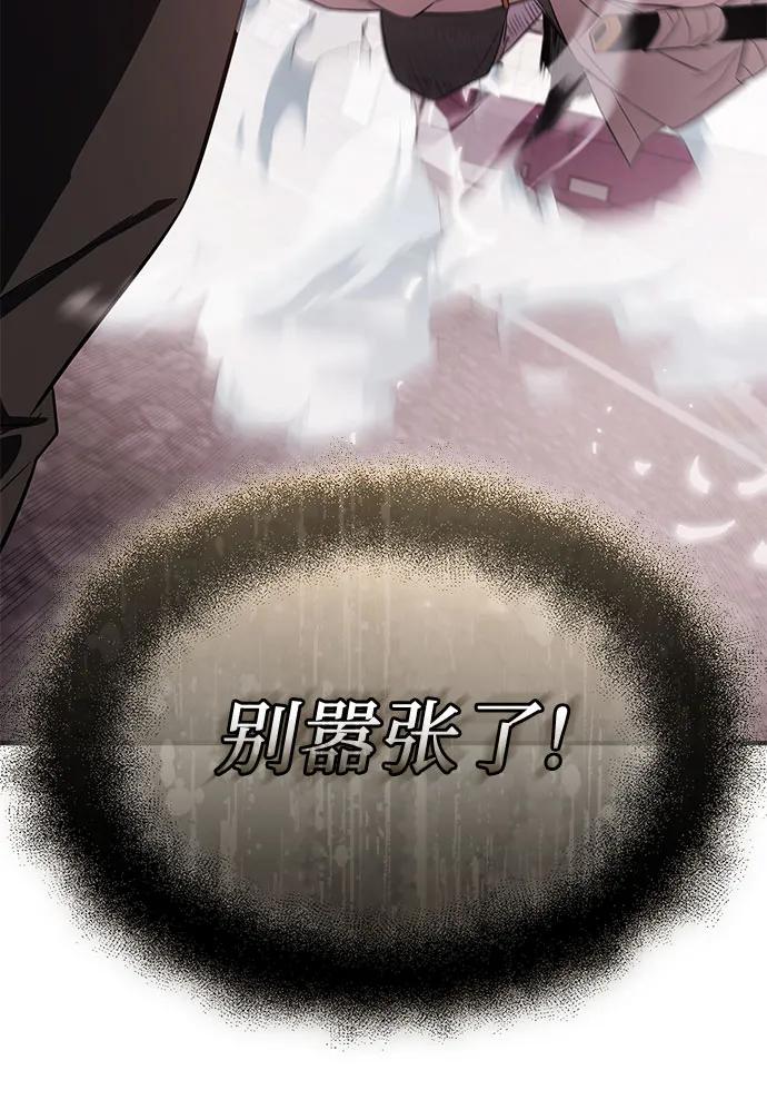 入手神话级专属装备 第2季 第42话 第78页