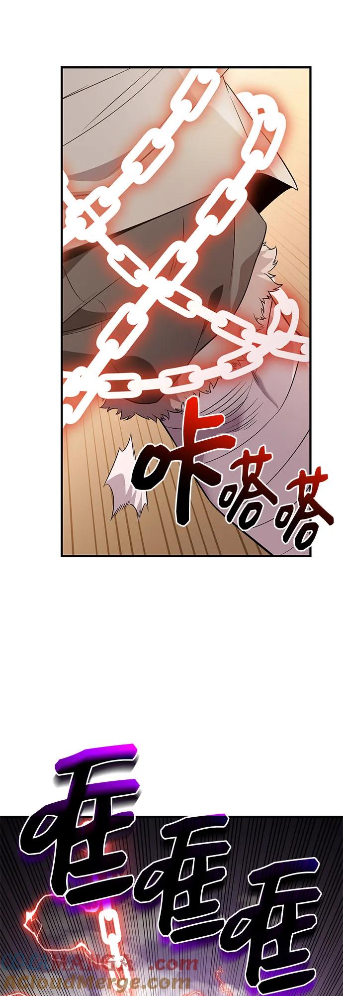 入手神话级专属装备 第2季 第42话 第89页