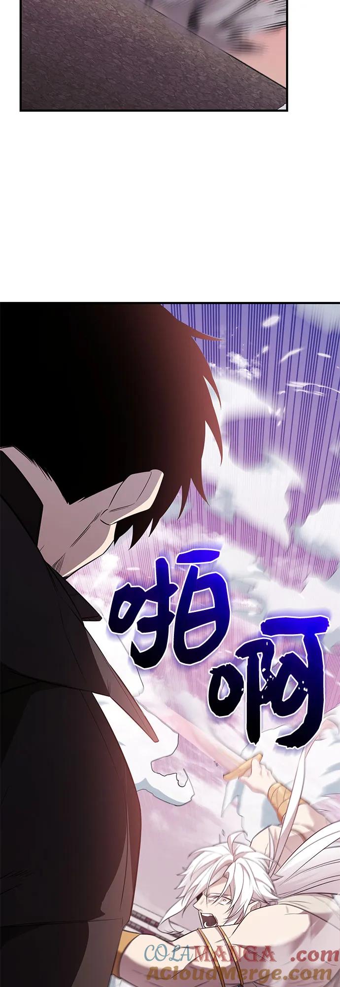 入手神话级专属装备 第2季 第42话 第77页
