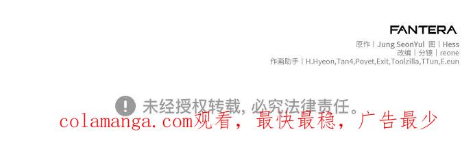 入手神话级专属装备 第2季 第43话 第83页