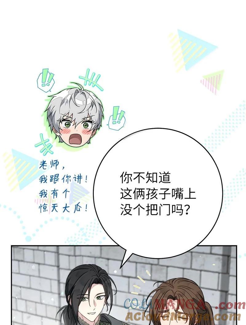 错把结婚当交易，却意外的甜蜜？ 128 安排相亲 第22页