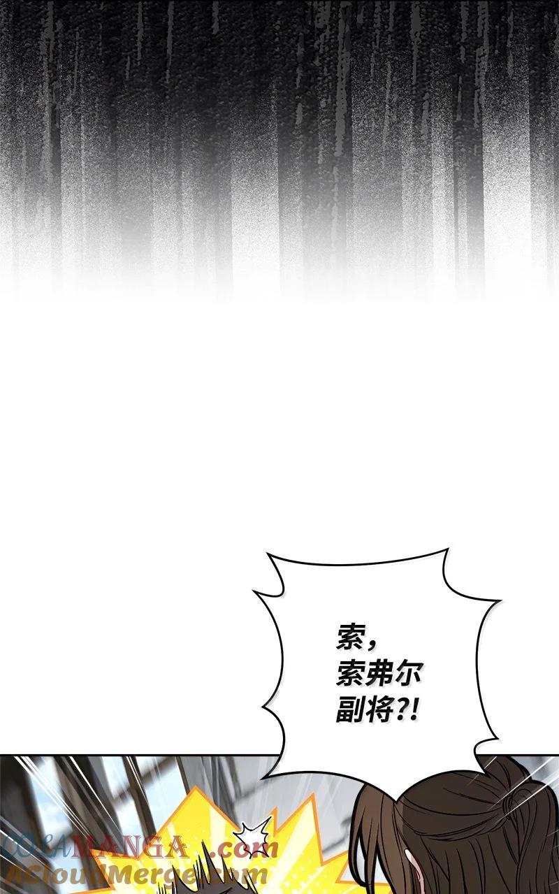 错把结婚当交易，却意外的甜蜜？ 128 安排相亲 第19页