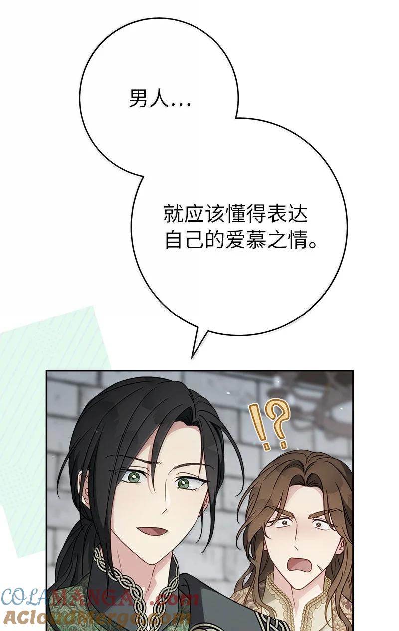 错把结婚当交易，却意外的甜蜜？ 128 安排相亲 第25页