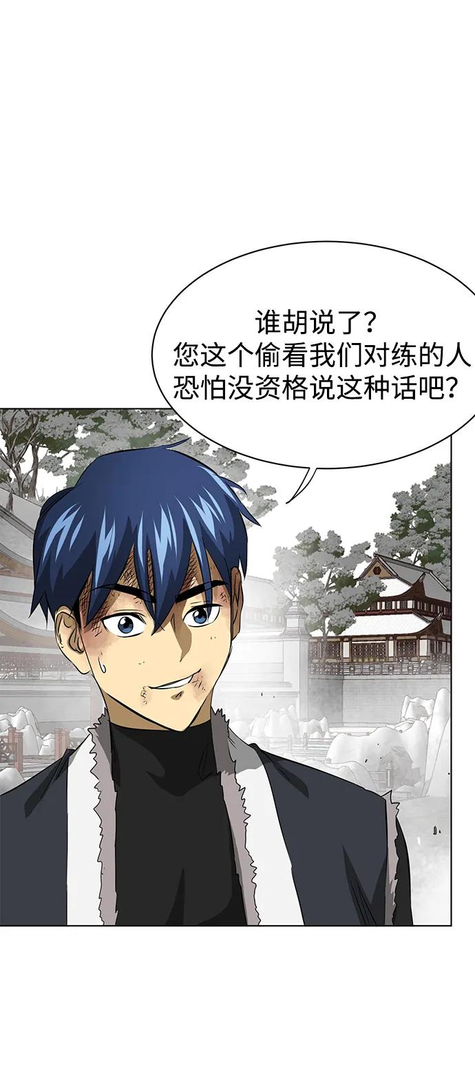 《无限升级in武林》[第2季] 第2话 万兵之王 第70页