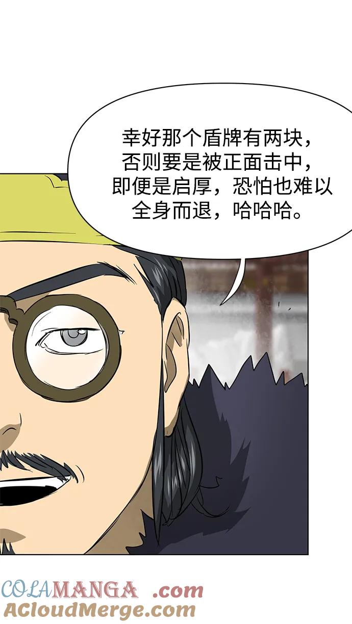 《无限升级in武林》[第2季] 第2话 万兵之王 第57页