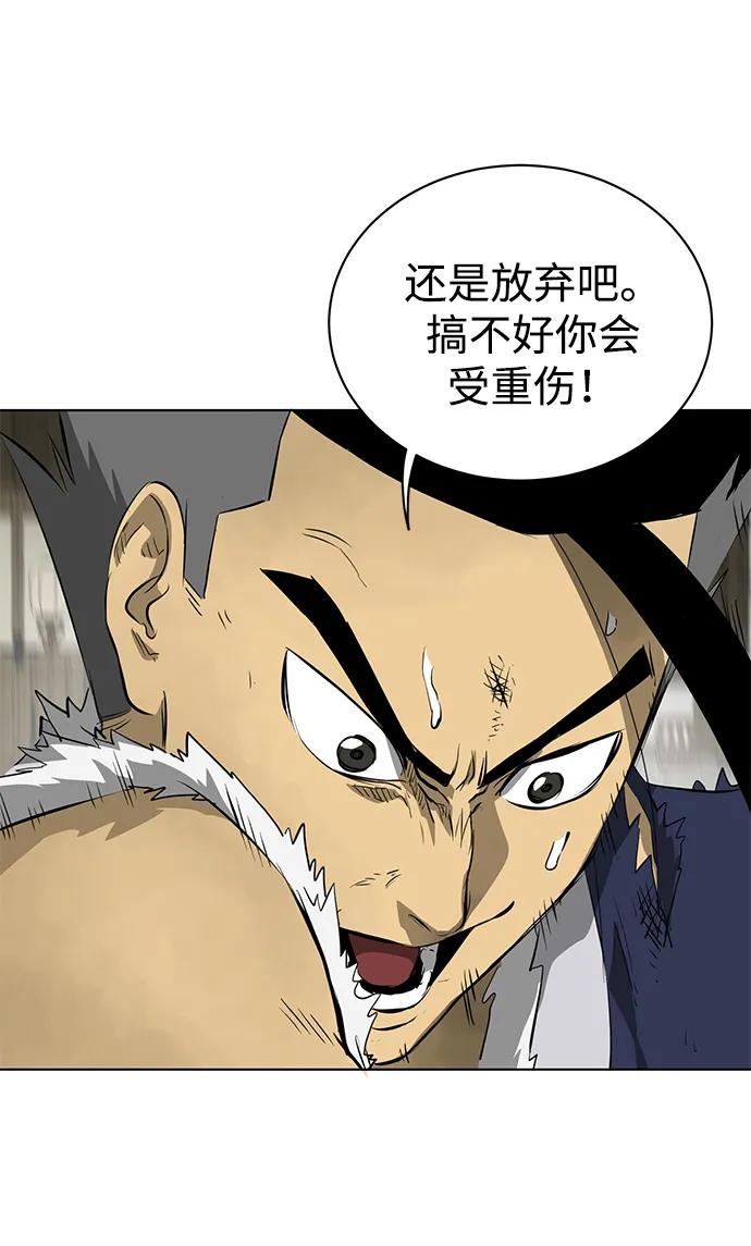 《无限升级in武林》[第2季] 第2话 万兵之王 第7页
