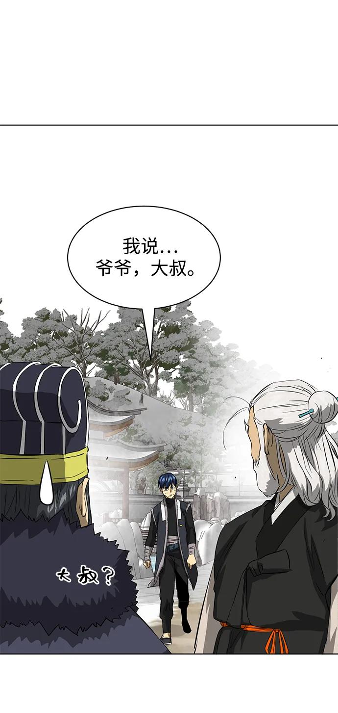 《无限升级in武林》[第2季] 第2话 万兵之王 第68页