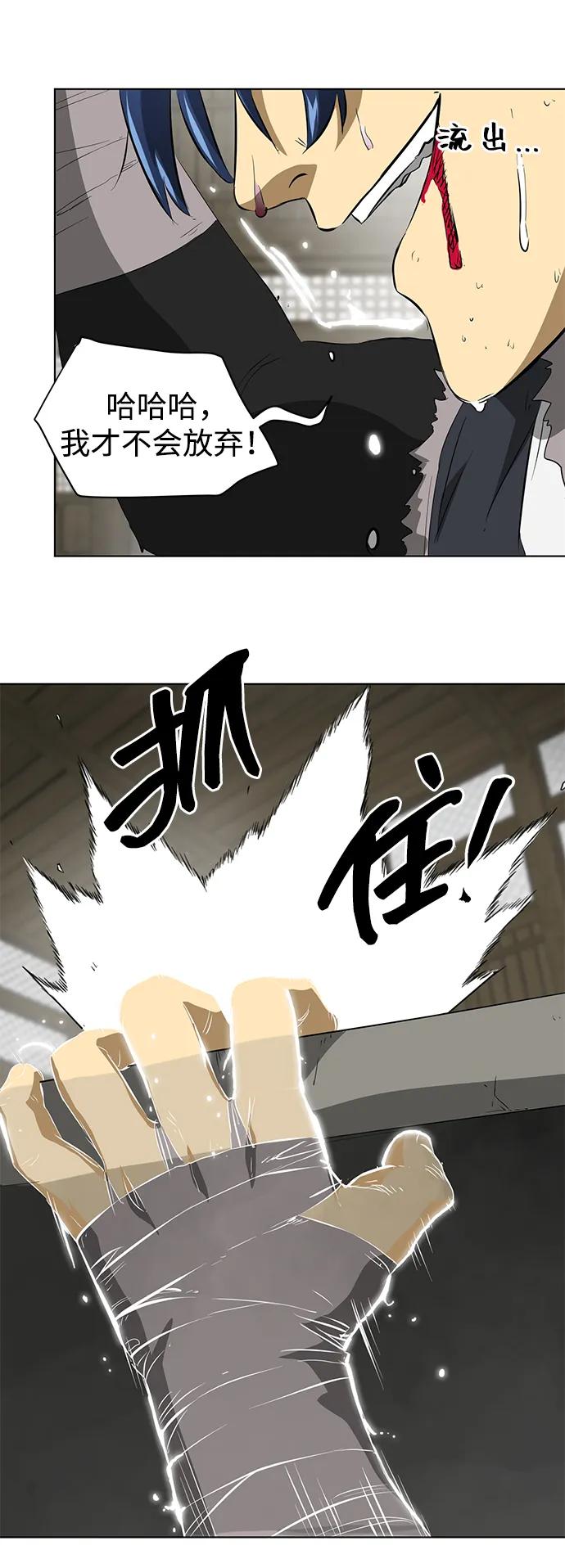 《无限升级in武林》[第2季] 第2话 万兵之王 第8页