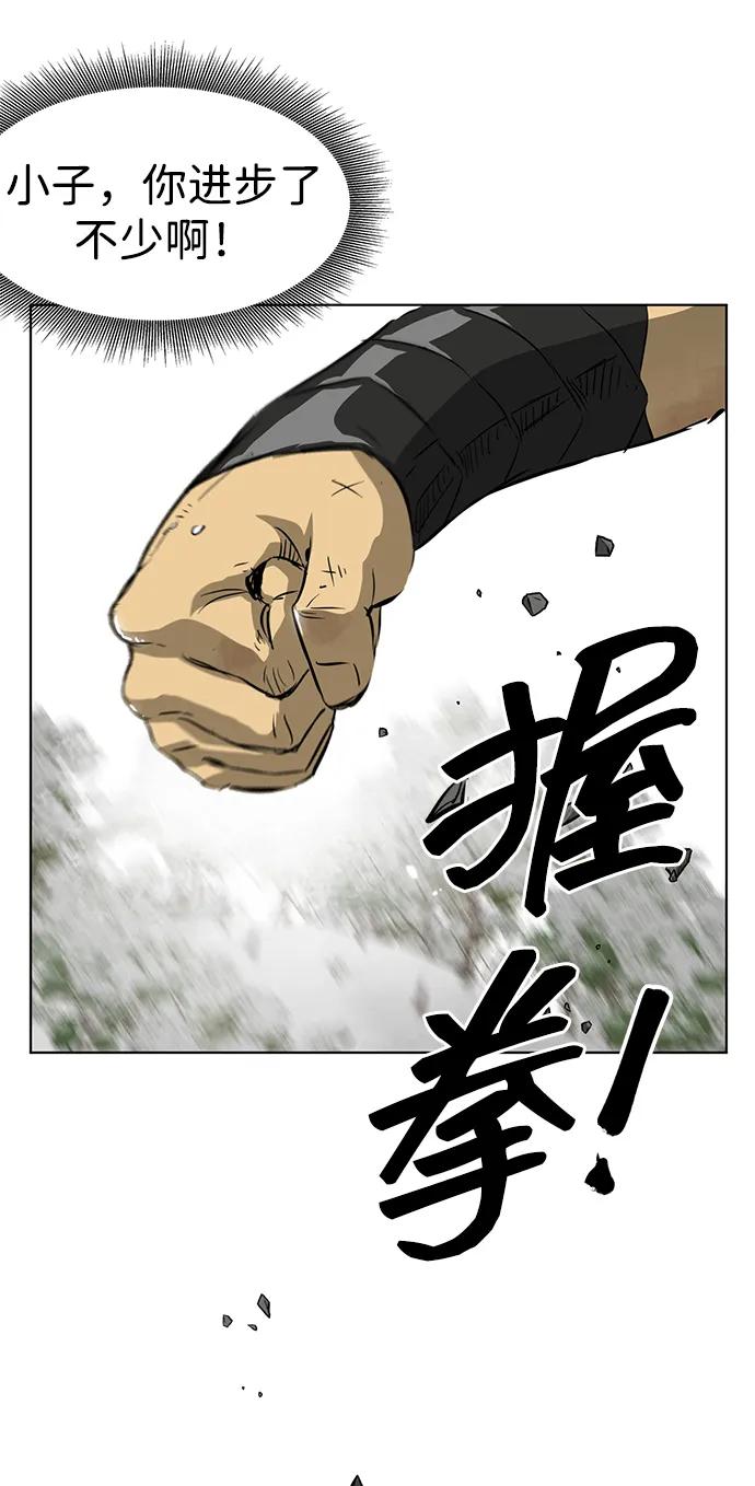 《无限升级in武林》[第2季] 第2话 万兵之王 第46页