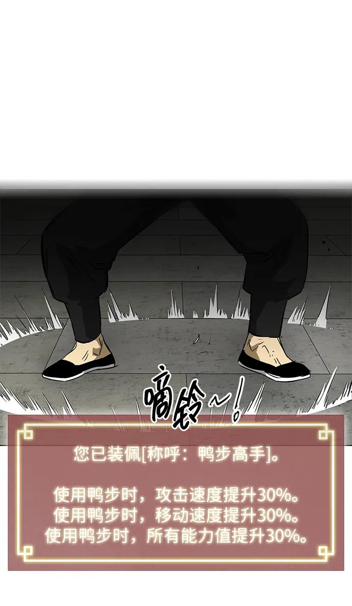 《无限升级in武林》[第2季] 第2话 万兵之王 第23页