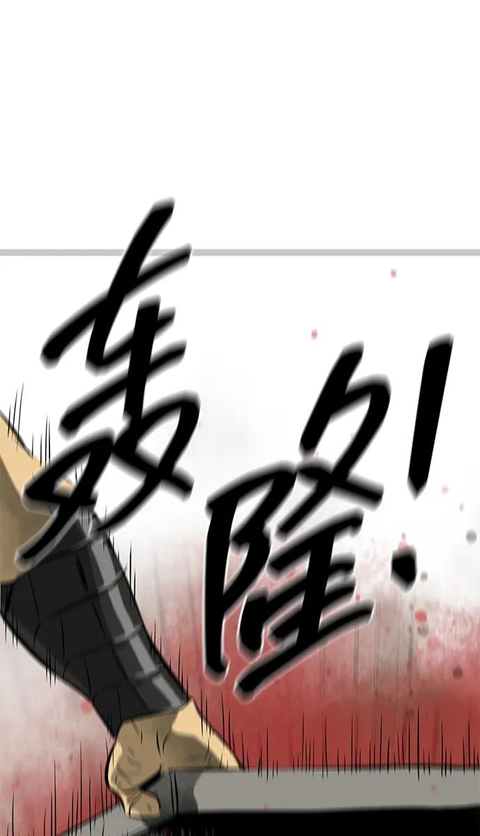 《无限升级in武林》[第2季] 第2话 万兵之王 第4页