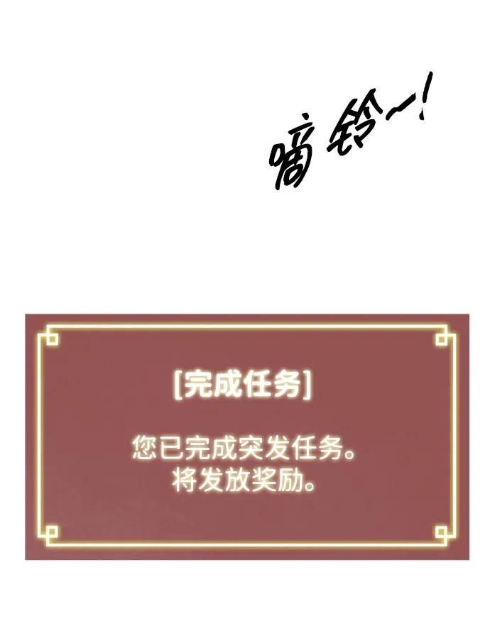 《无限升级in武林》[第2季] 第2话 万兵之王 第52页
