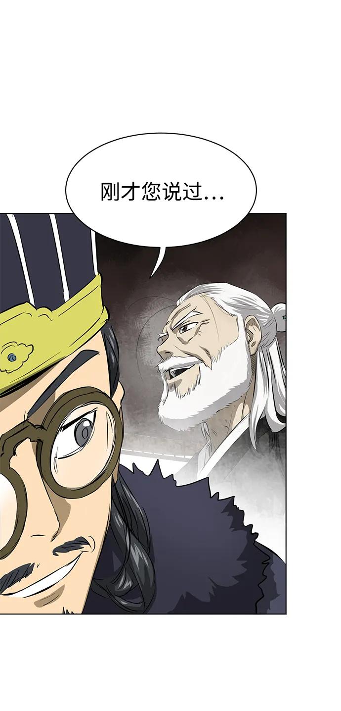 《无限升级in武林》[第2季] 第2话 万兵之王 第63页