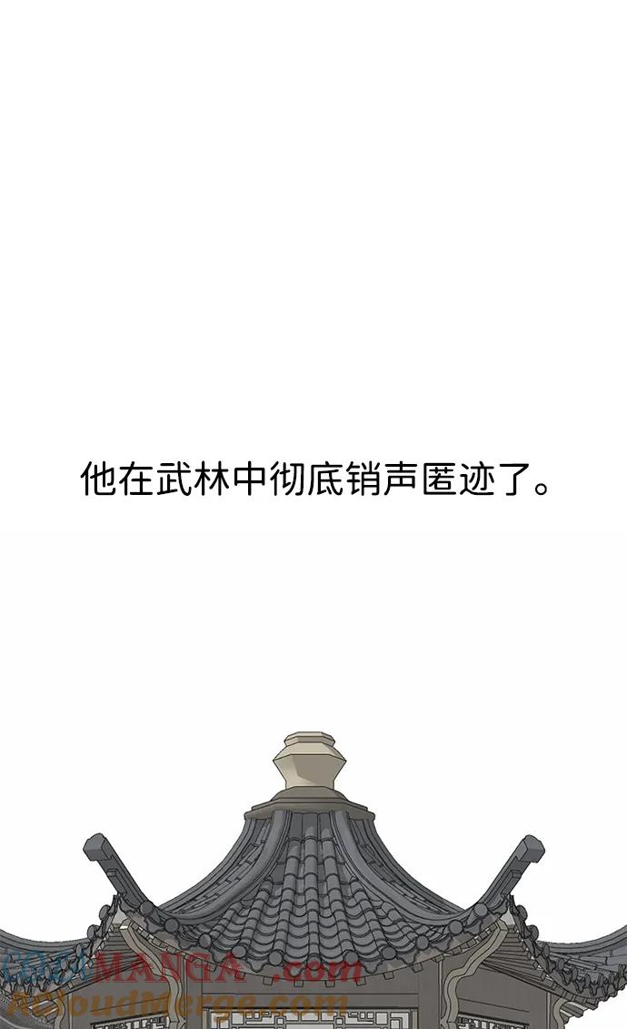 《无限升级in武林》[第2季] 第2话 万兵之王 第97页