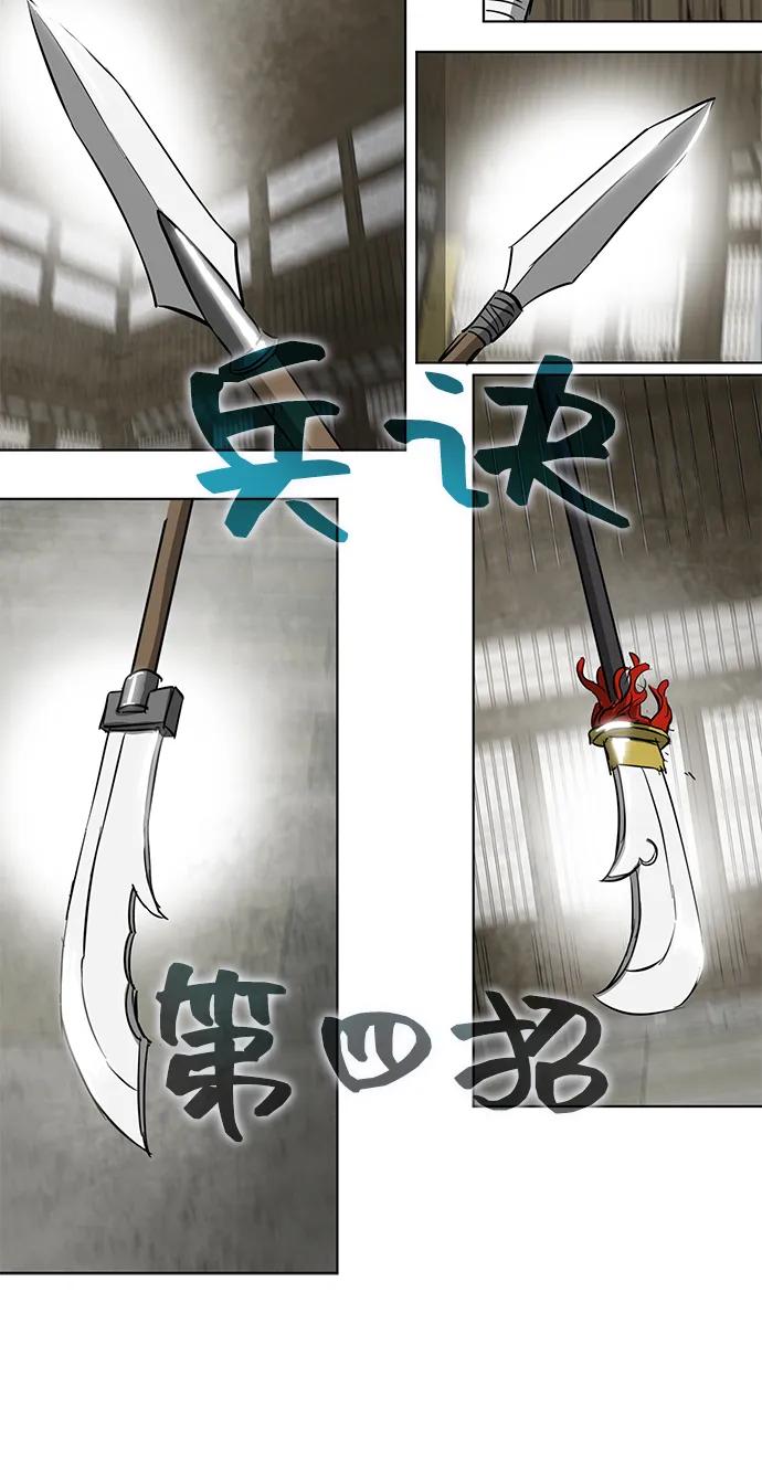 《无限升级in武林》[第2季] 第2话 万兵之王 第22页