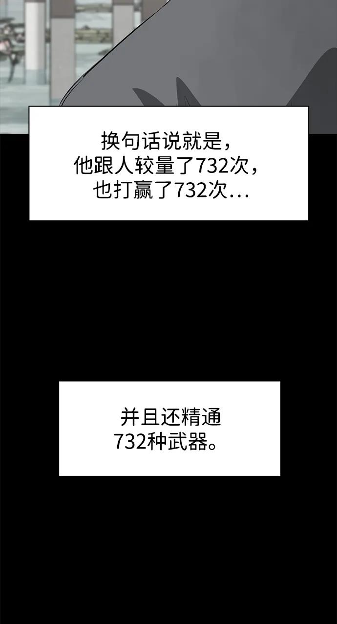 《无限升级in武林》[第2季] 第2话 万兵之王 第90页
