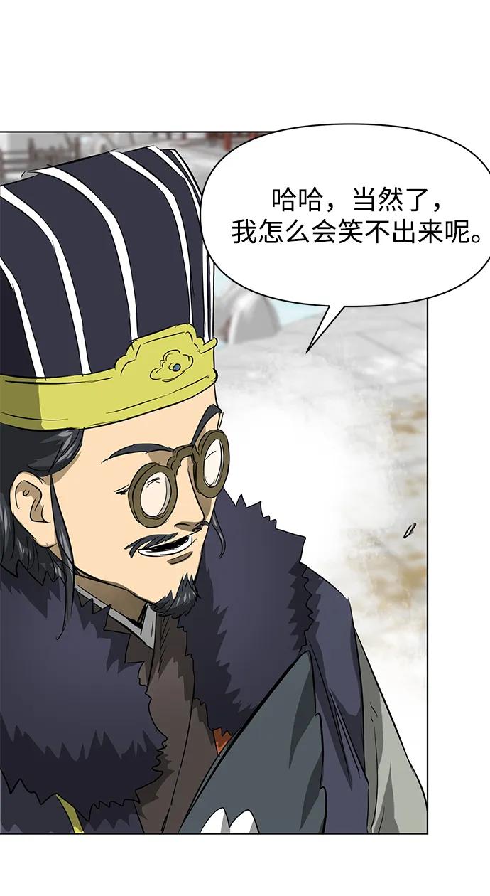 《无限升级in武林》[第2季] 第2话 万兵之王 第59页