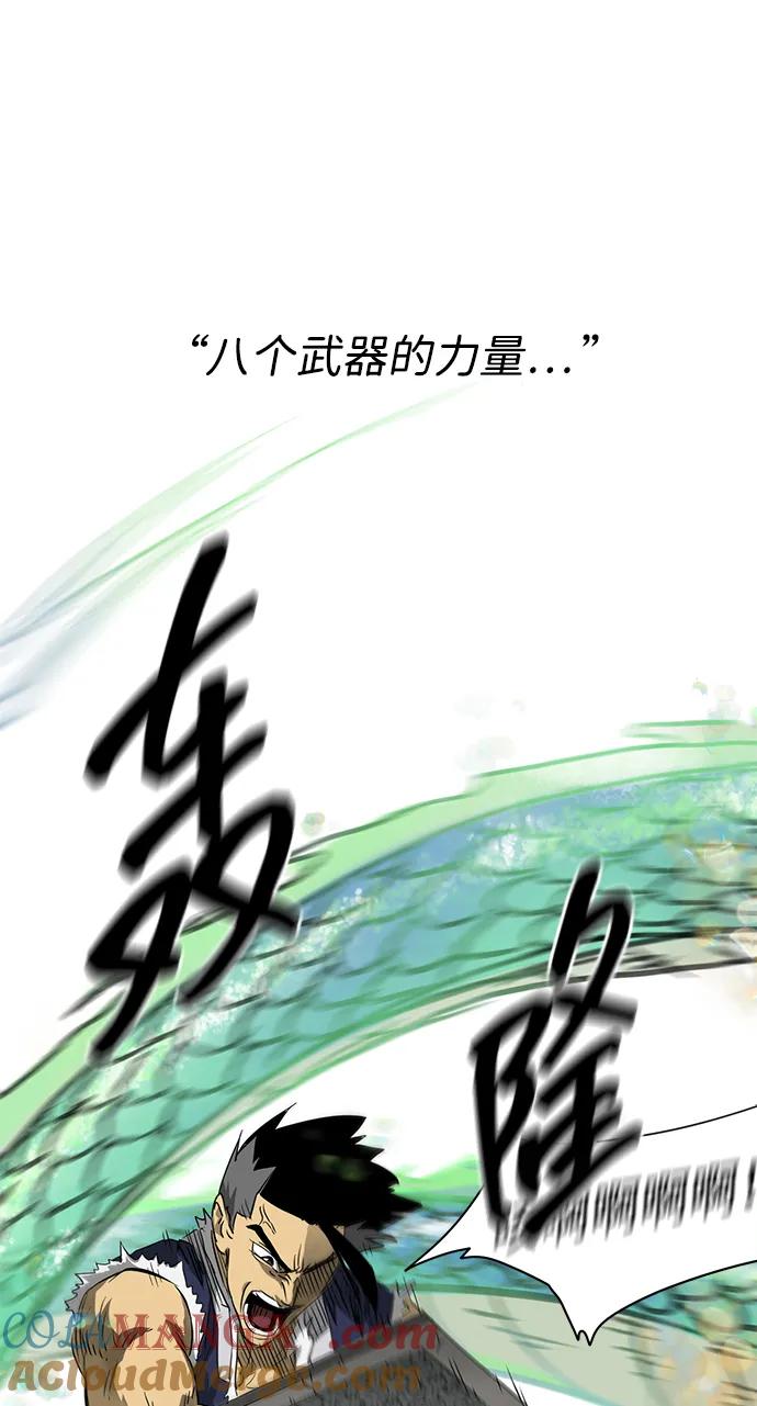 《无限升级in武林》[第2季] 第2话 万兵之王 第33页