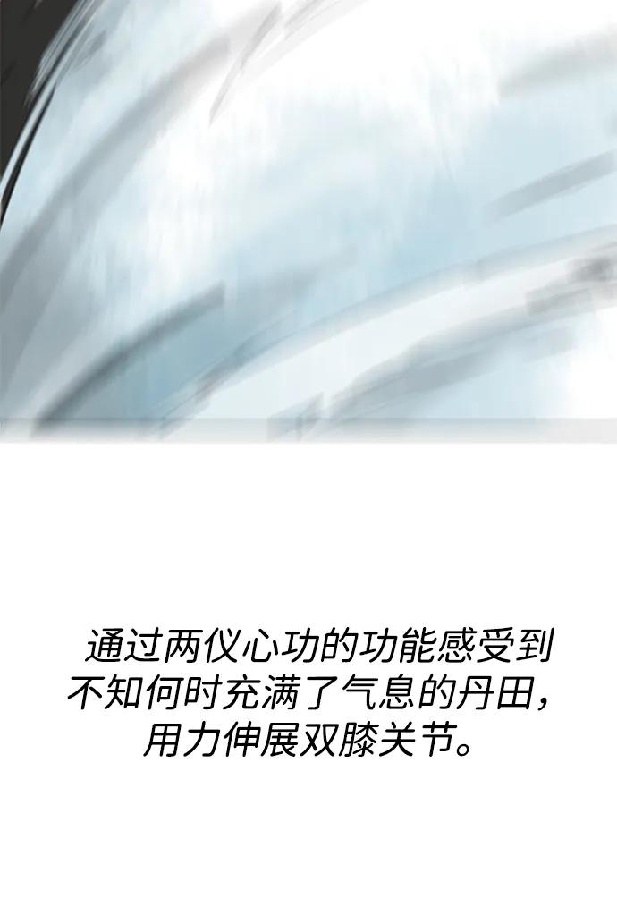 《无限升级in武林》[第2季] 第2话 万兵之王 第27页