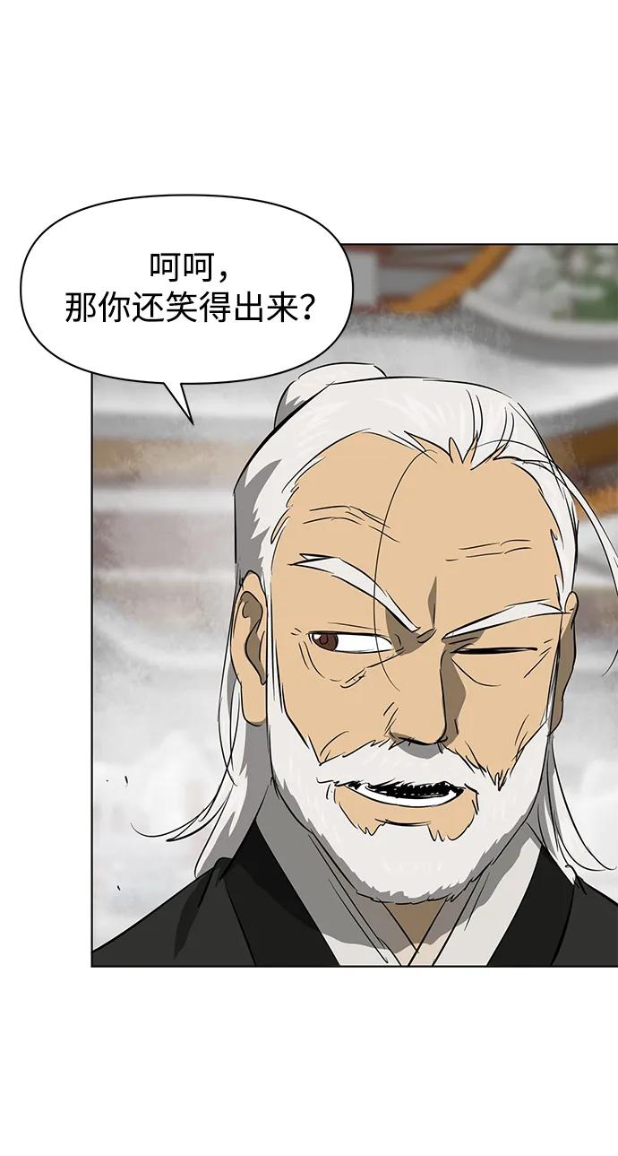 《无限升级in武林》[第2季] 第2话 万兵之王 第58页