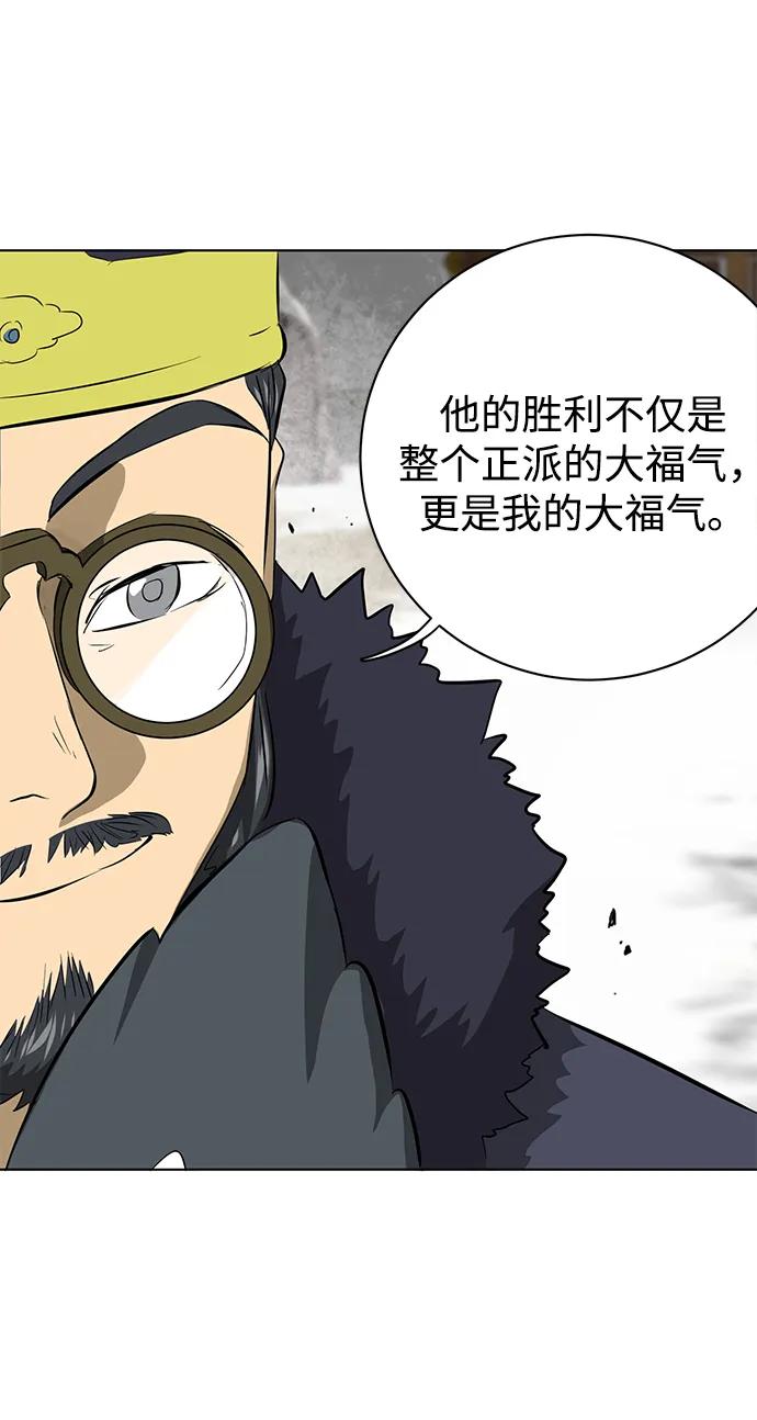 《无限升级in武林》[第2季] 第2话 万兵之王 第66页