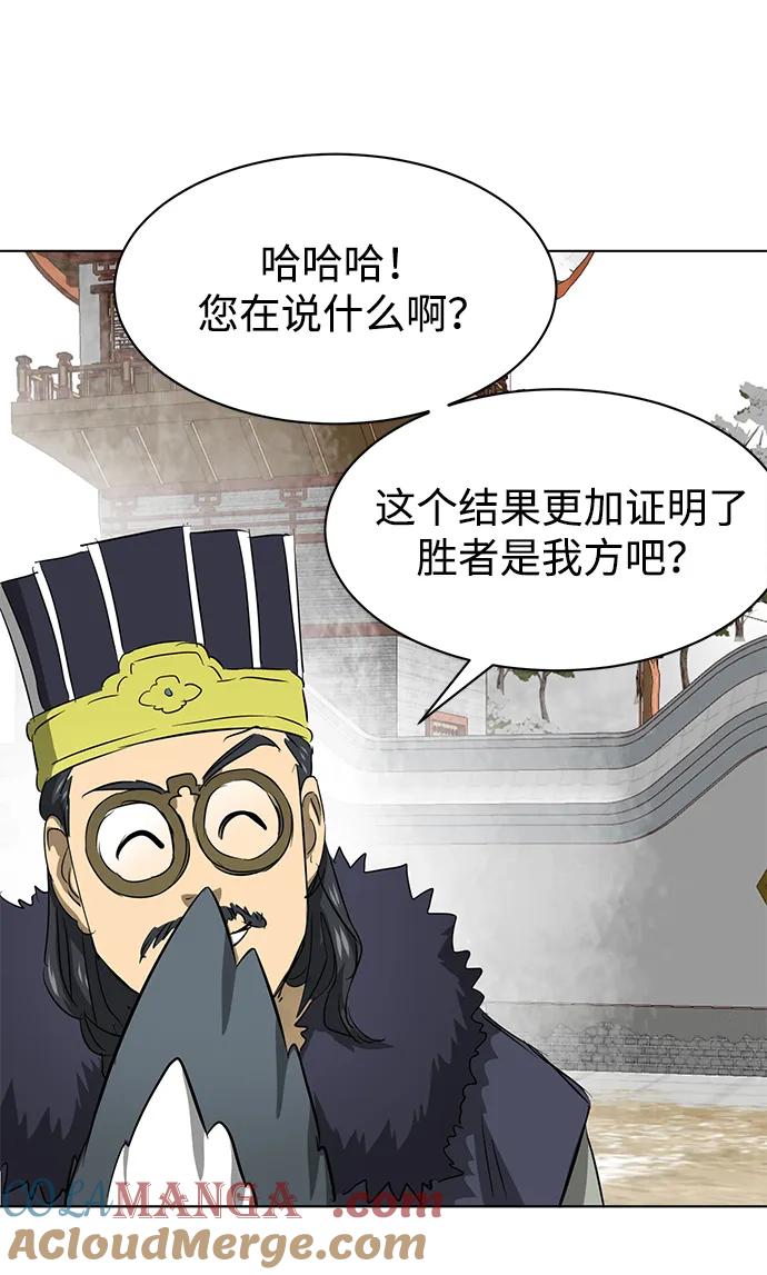 《无限升级in武林》[第2季] 第2话 万兵之王 第61页