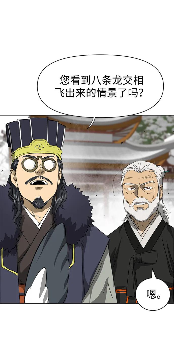 《无限升级in武林》[第2季] 第2话 万兵之王 第56页