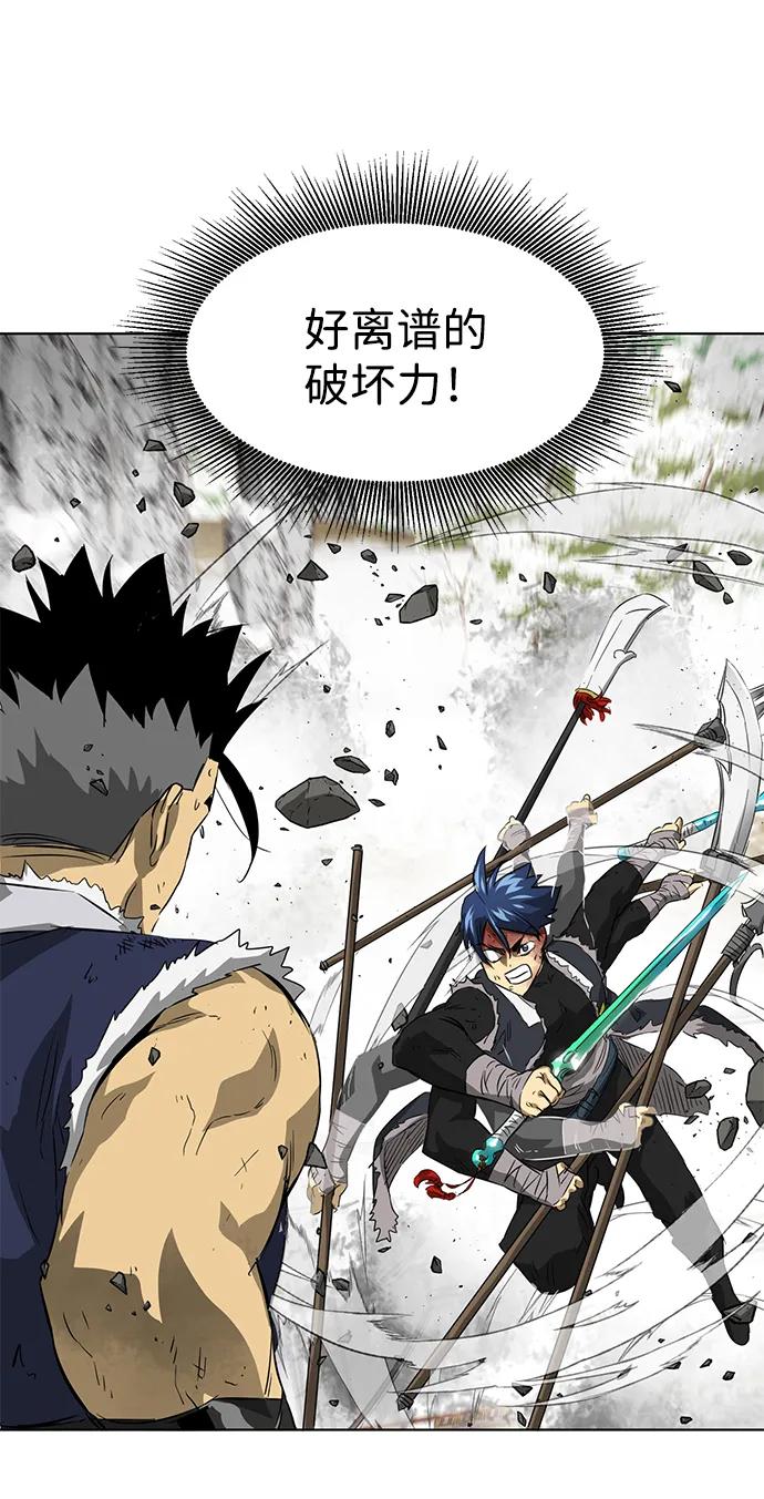 《无限升级in武林》[第2季] 第2话 万兵之王 第44页