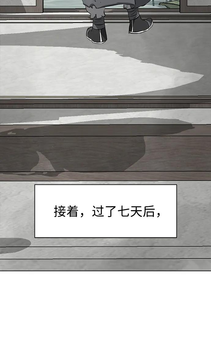 《无限升级in武林》[第2季] 第2话 万兵之王 第96页