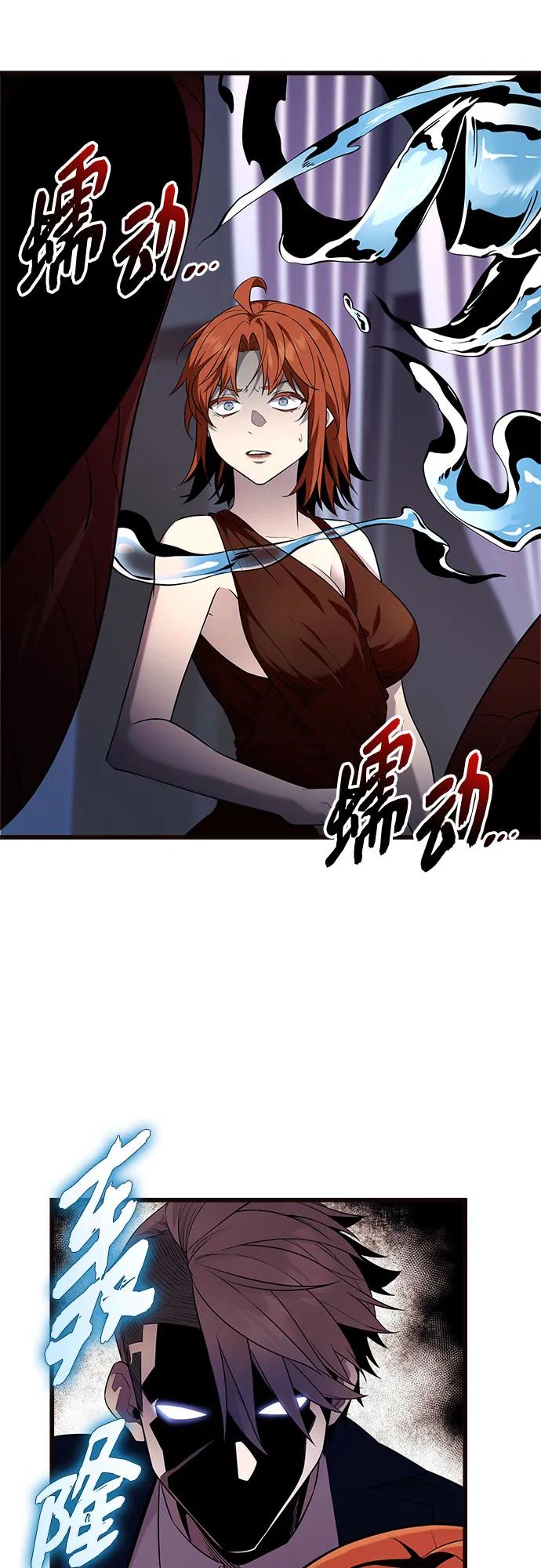 入手神话级专属装备 第2季 第48话 第50页
