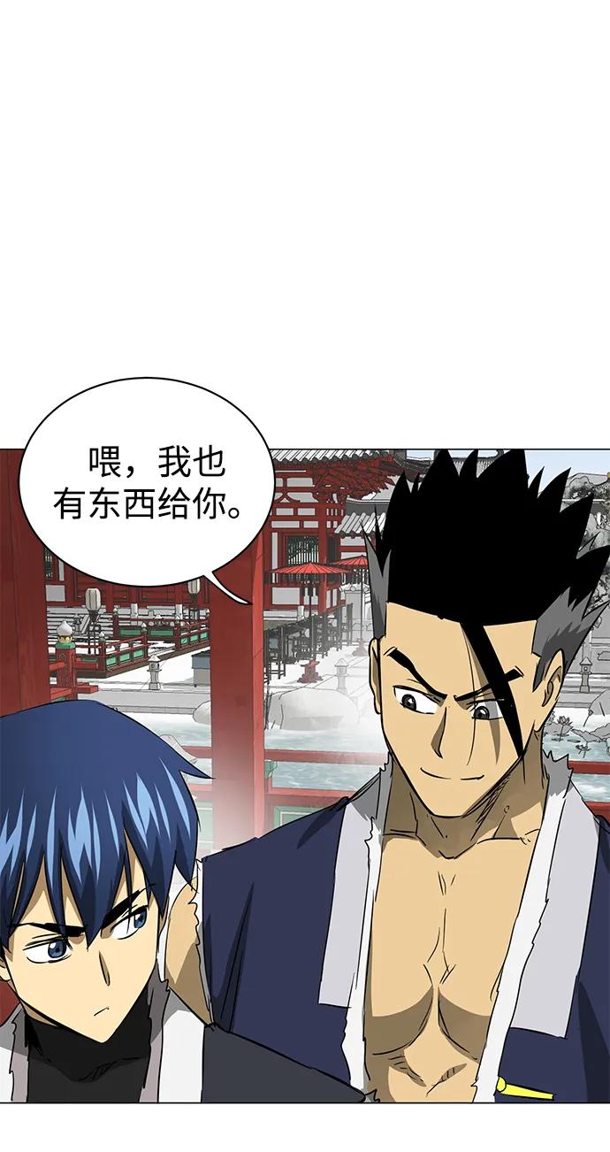 《无限升级in武林》[第2季] 第3话 第四个五魔之体 第84页
