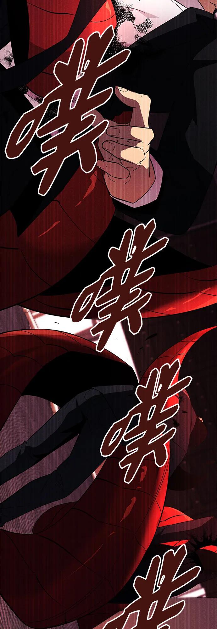 入手神话级专属装备 第2季 第48话 第48页