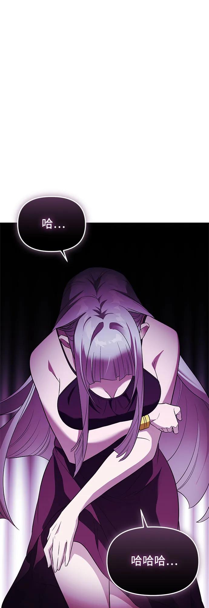 入手神话级专属装备 第2季 第48话 第41页