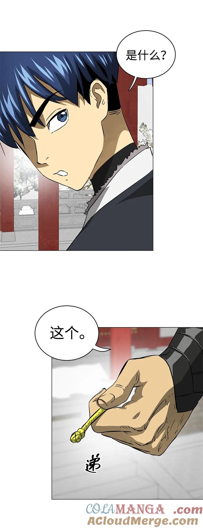 《无限升级in武林》[第2季] 第3话 第四个五魔之体 第85页