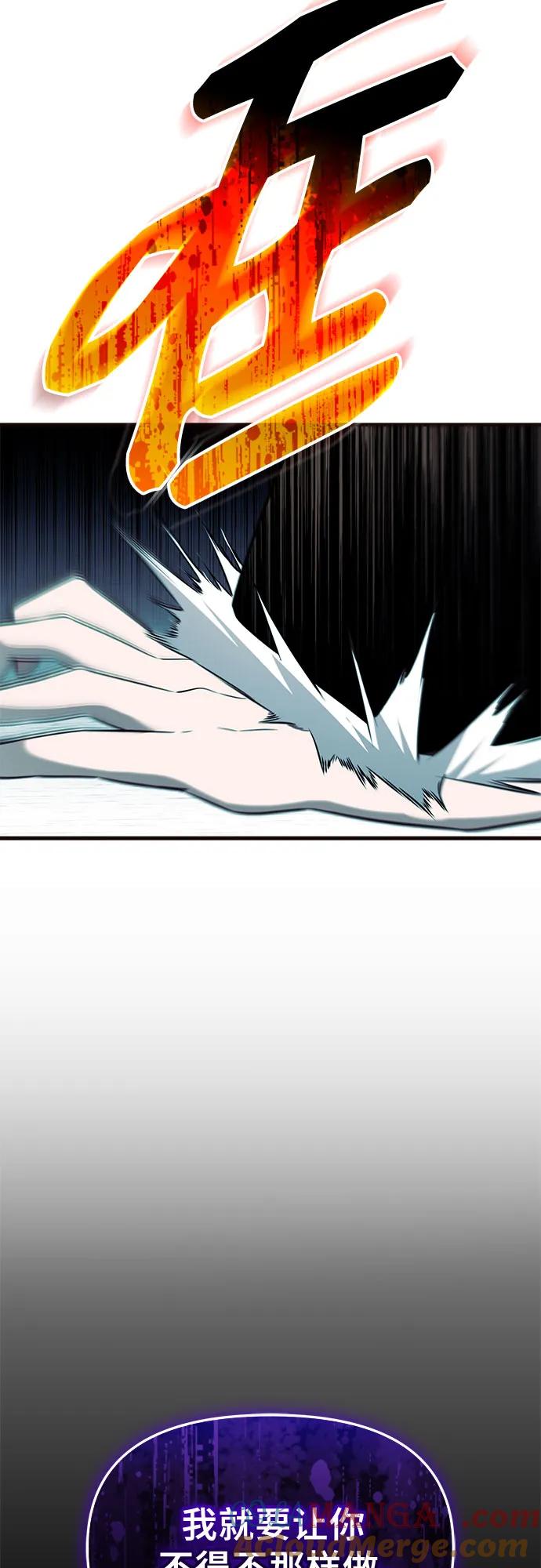 入手神话级专属装备 第2季 第48话 第67页