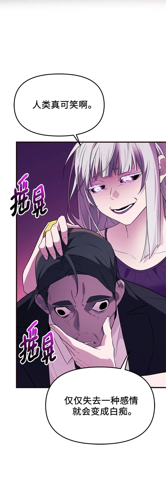 入手神话级专属装备 第2季 第48话 第62页