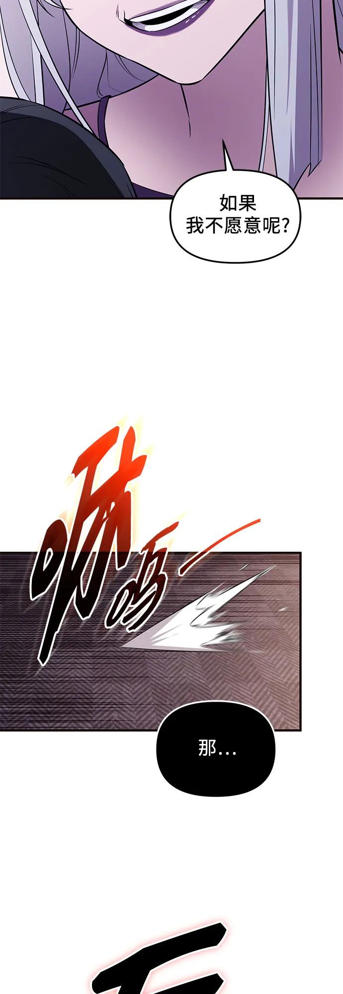 入手神话级专属装备 第2季 第48话 第65页