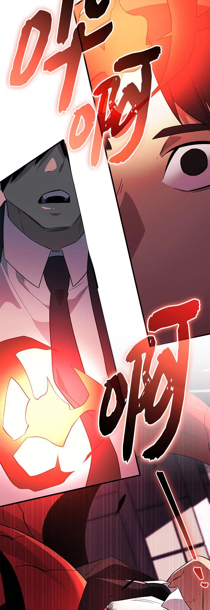 入手神话级专属装备 第2季 第48话 第47页