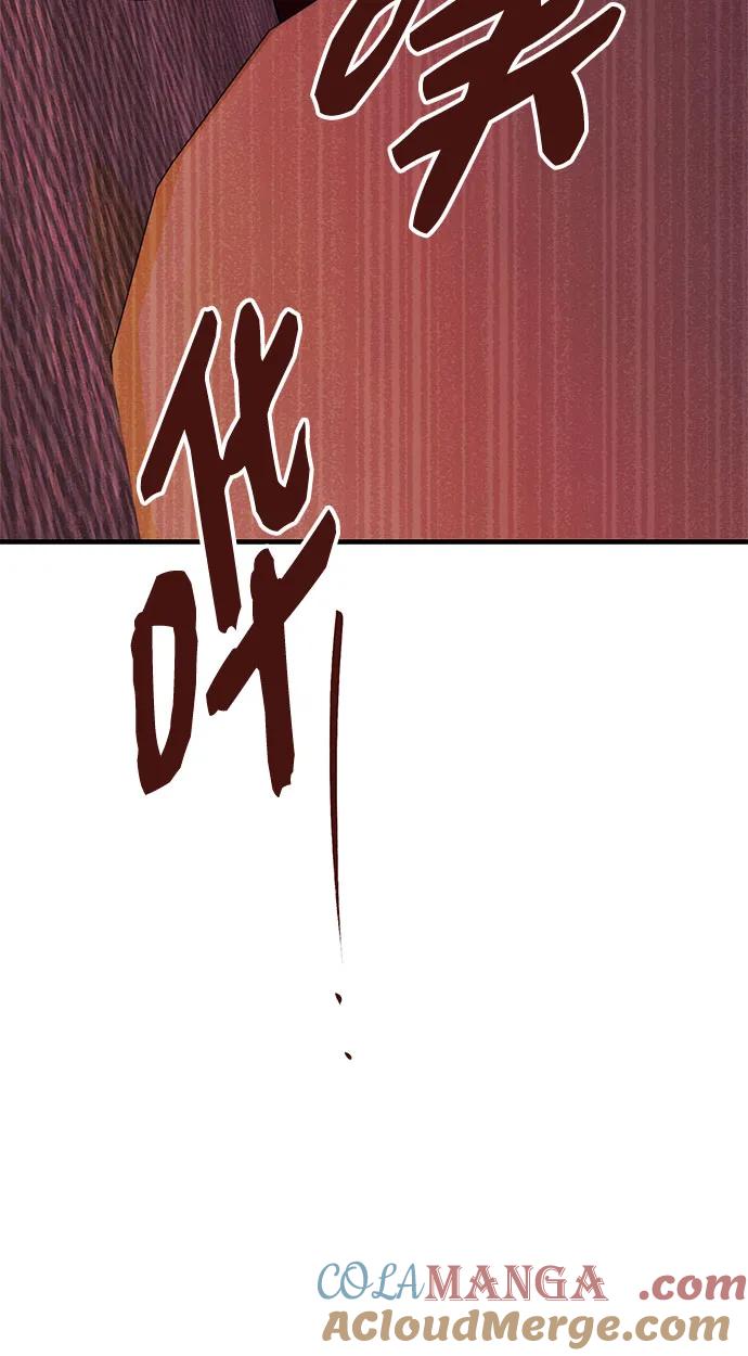 入手神话级专属装备 第2季 第48话 第49页