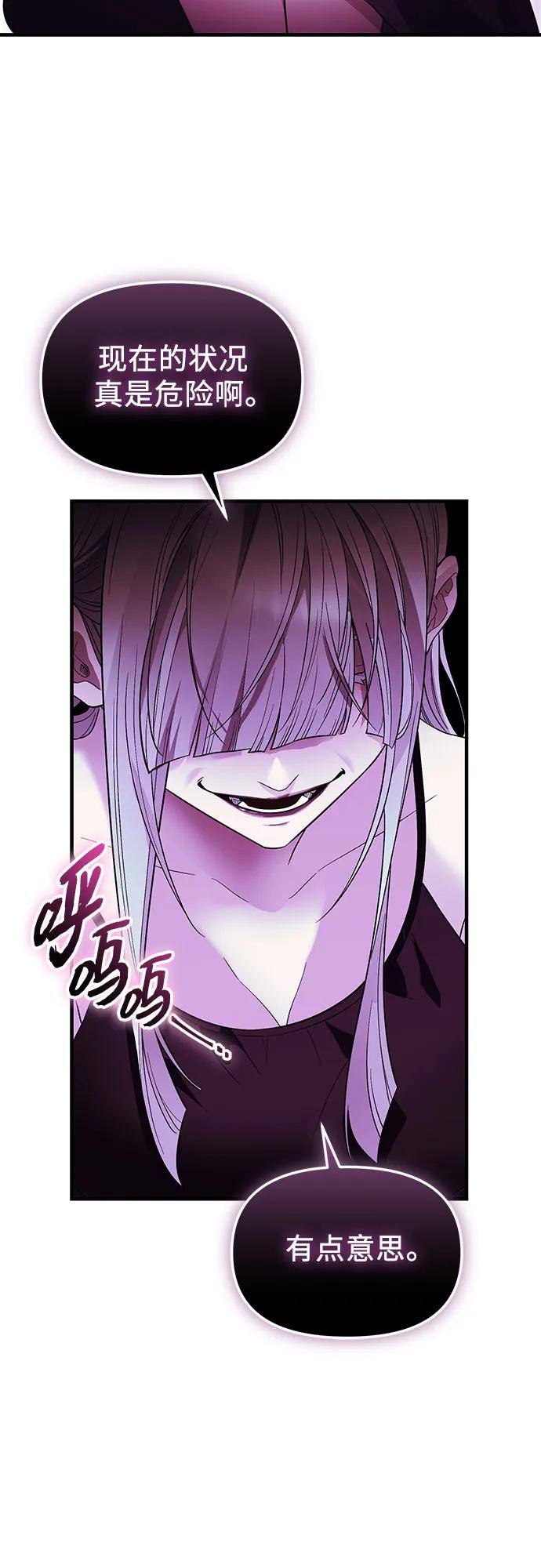 入手神话级专属装备 第2季 第48话 第42页