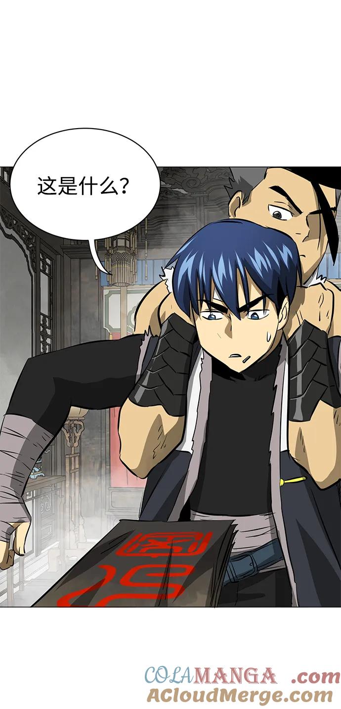 《无限升级in武林》[第2季] 第3话 第四个五魔之体 第61页