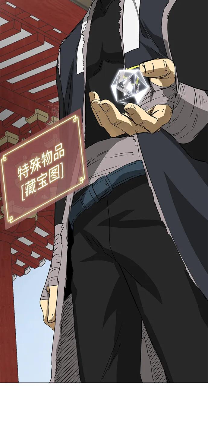 《无限升级in武林》[第2季] 第3话 第四个五魔之体 第83页