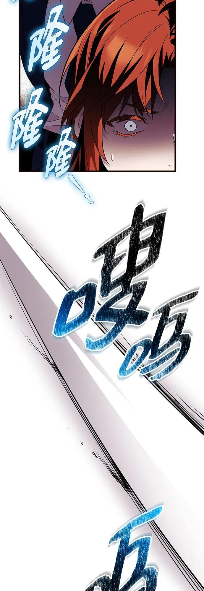 入手神话级专属装备 第2季 第48话 第51页