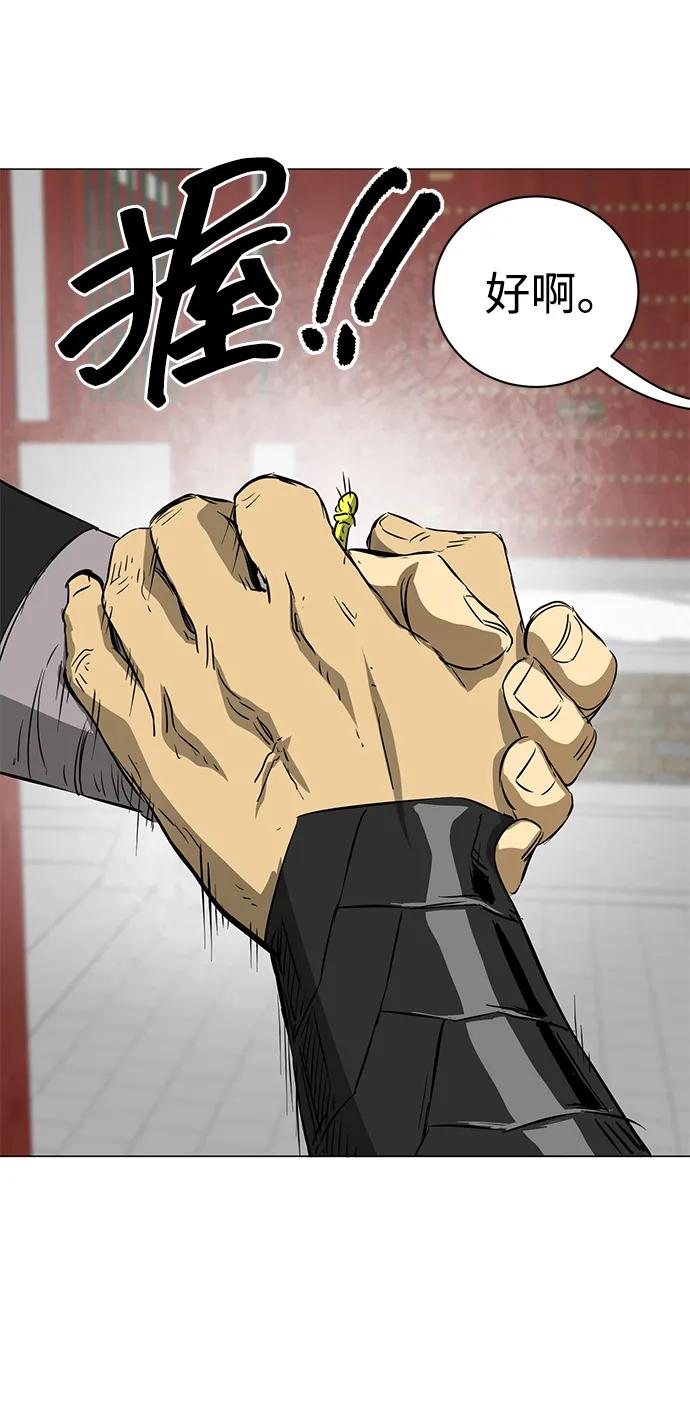 《无限升级in武林》[第2季] 第3话 第四个五魔之体 第88页
